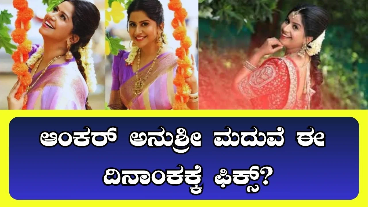 Anchor Anushree Wedding
