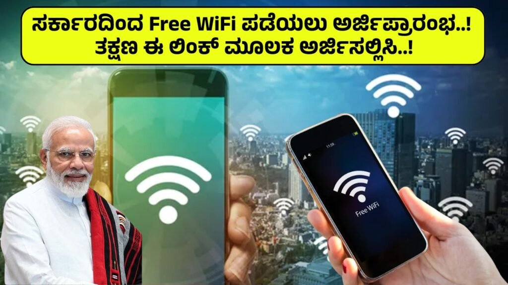 wifi