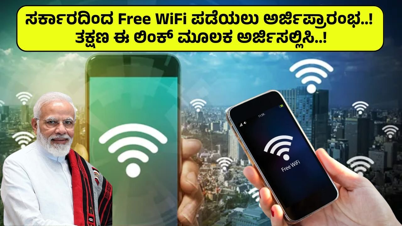 wifi