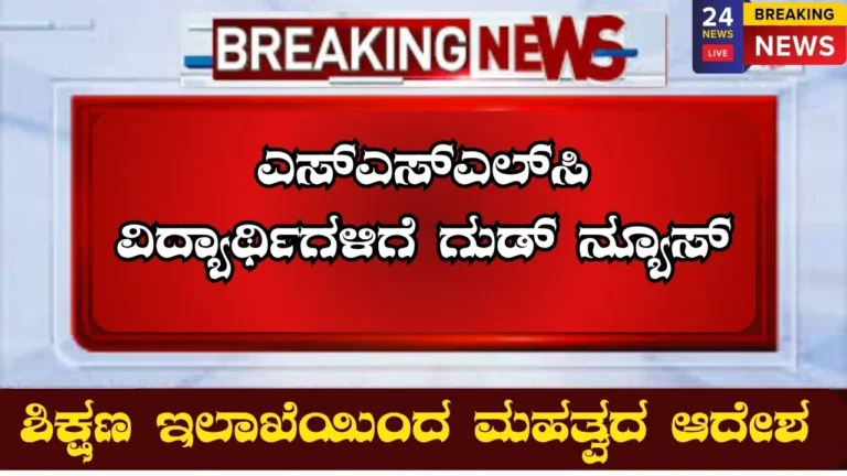 sslc state syllabus
