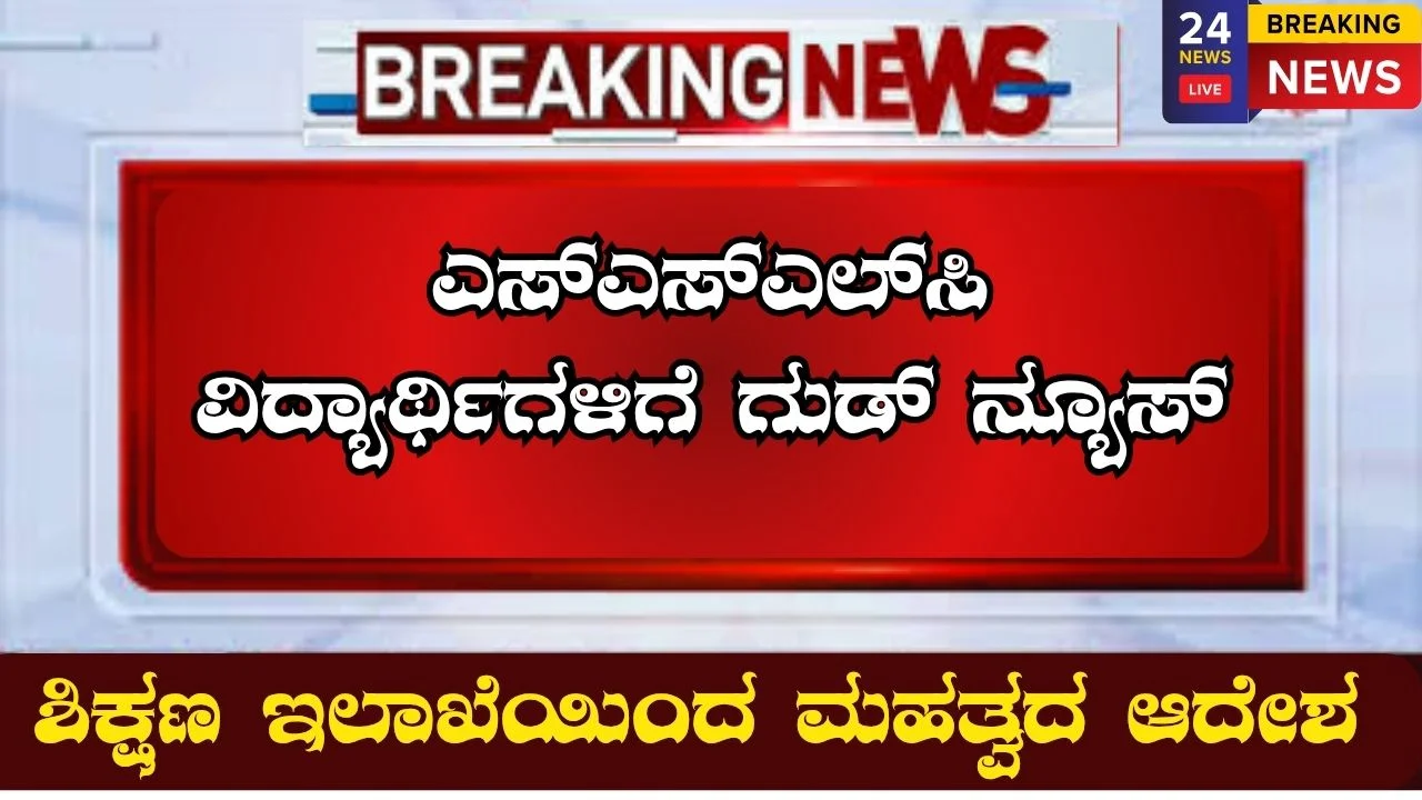 sslc state syllabus