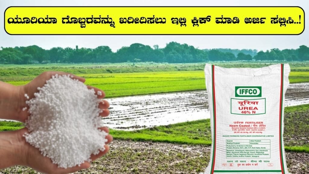 Urea