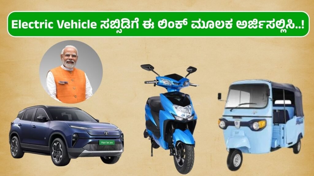 Electric Vehicles