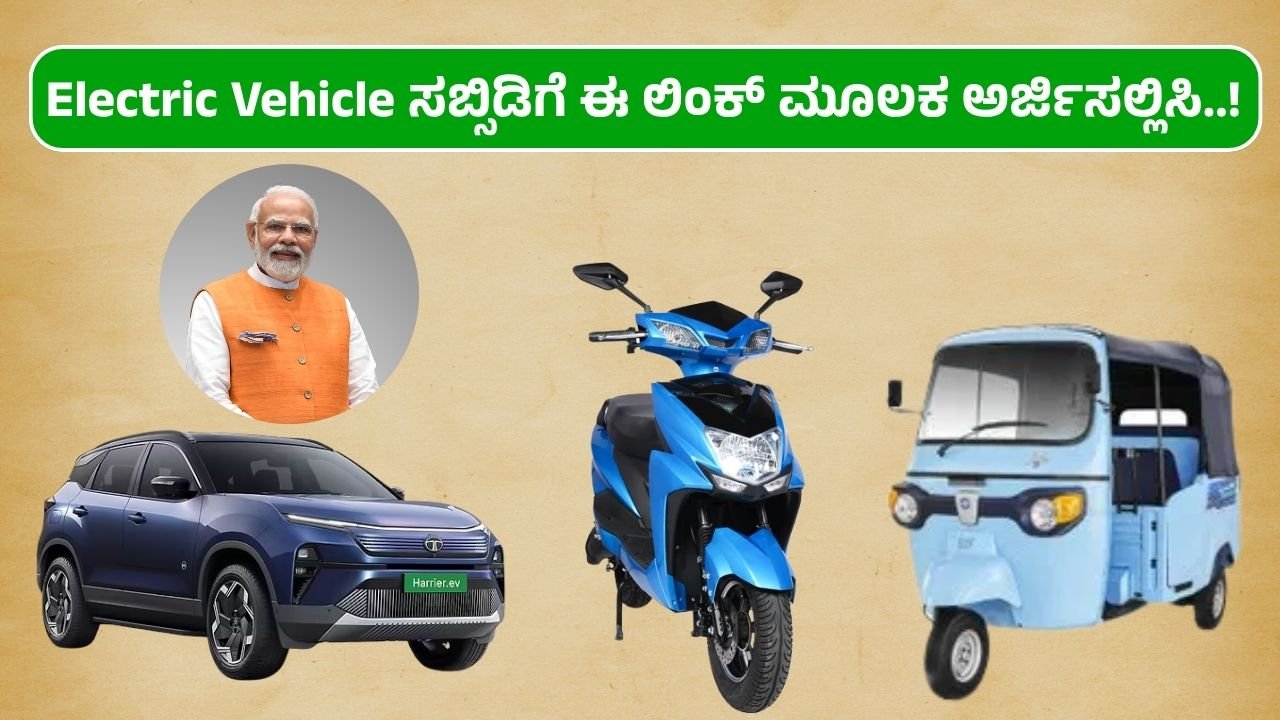 Electric Vehicles