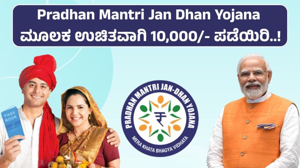 jan dhan