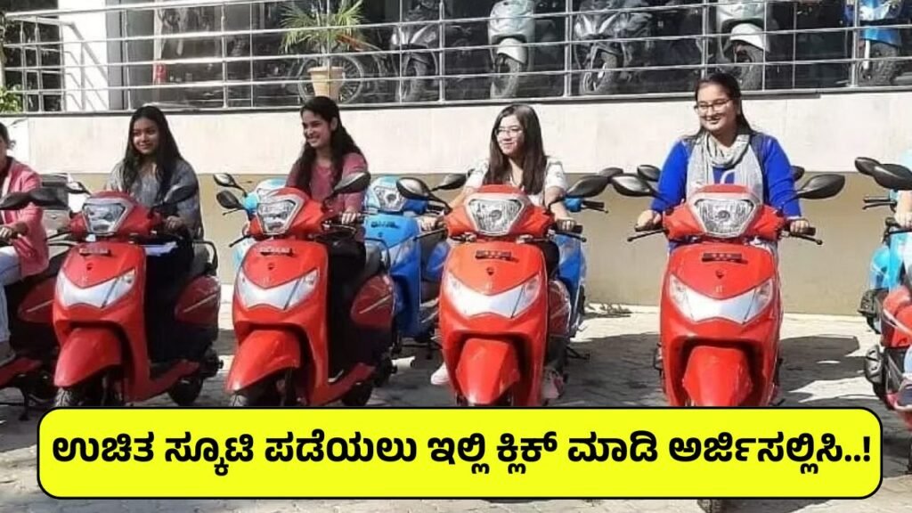 scooty