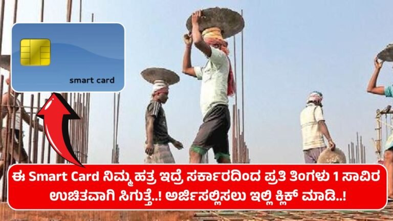 smart card