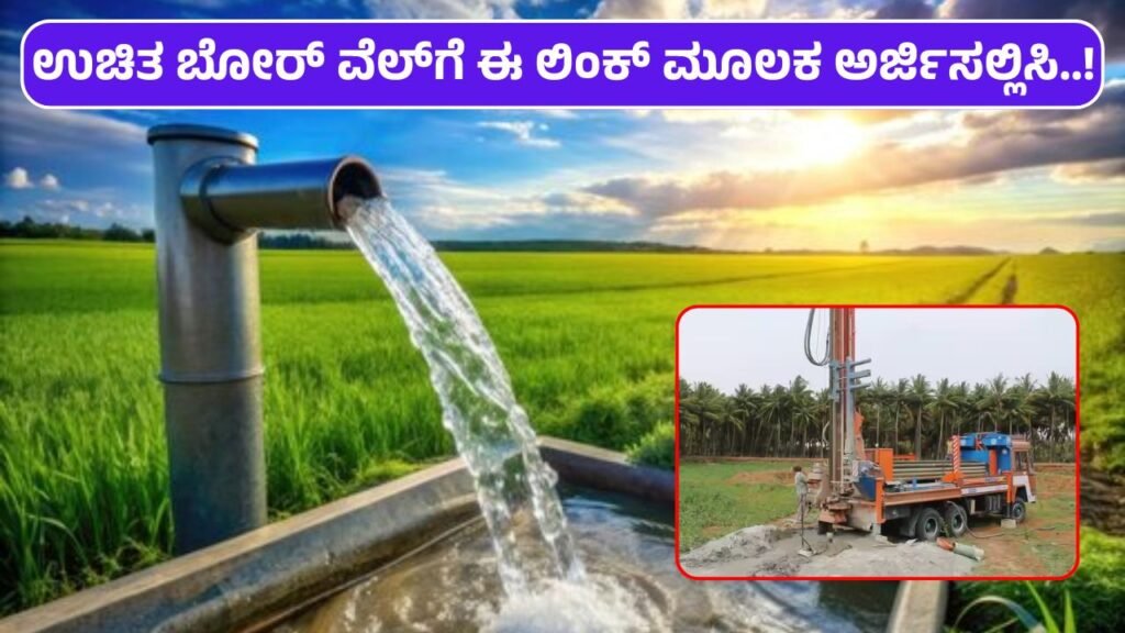 ganga kalyana