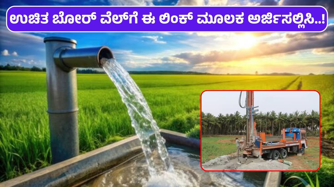 ganga kalyana